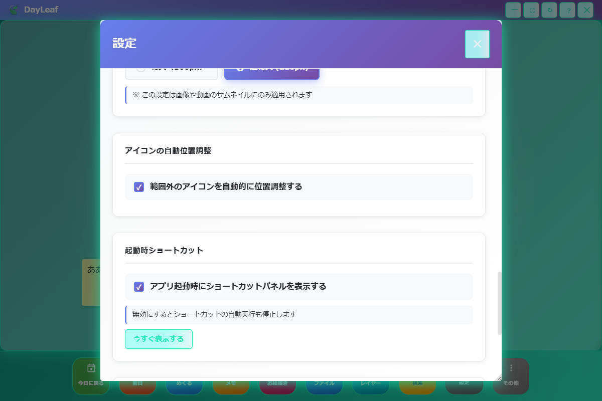 DayLeaf Calendar スクリーンショット7